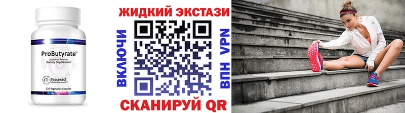 Бутират бутик  магазин  наркотиков  Печоры 