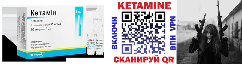 Кетамин ketamine Печоры