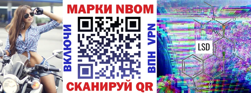 Марки 25I-NBOMe 1500мкг  Печоры 